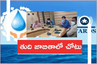 Telangana has a place in the final list of the Central Water Energy Award