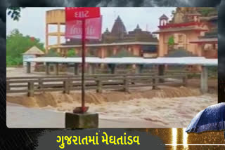 ગીર સોમનાથ જિલ્‍લાના 6 તાલુકામાં સાર્વત્રીક 2 ઇંચ વરસાદ, વાતાવરણમાં ઠંડક