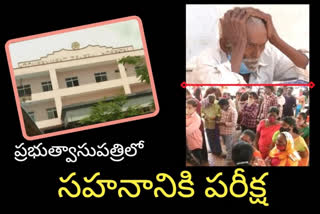 patients problems at vijayawada government hospital