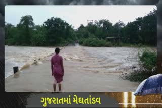 વલસાડમાં ધોધમાર વરસાદના કારણે અનેક નદીઓ બંને કાંઠે વહી, ઘર તૂટતા એક મહિલાનું મોત, એક શિક્ષક તણાયો