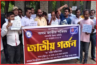 AJP PROTEST AT NALBARI