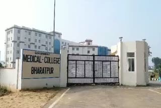 भरतपुर में नीट परीक्षा, neet exam in bharatpur