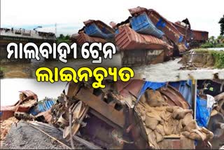 talcher goods train accident rescue work continue