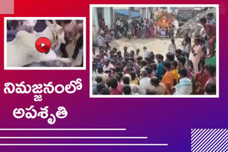 నిమజ్జనంలో అపశృతి