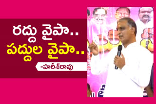 minister harish rao visit in huzurabad