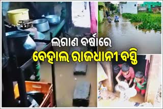 last 3days slum areas people affected on heavy rain in bhubaneswar