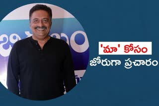 Prakash Raj And Manchu Vishnu MAA Elections 2021 Campaign