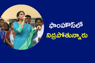 YS Sharmila comments on cm kcr