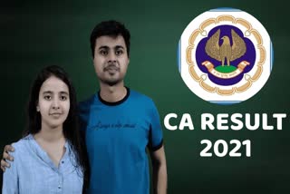 ICAI Results: CA ପରୀକ୍ଷାରେ ଭାଇ-ଭଉଣୀଙ୍କ କମାଲ