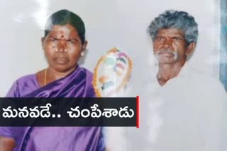 Grandson murdered his grandparents near Attur