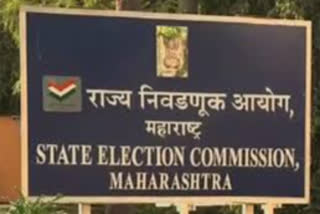 राज्य निवडणूक आयोग, महाराष्ट्र