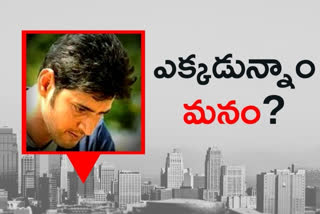 Mahesh Babu