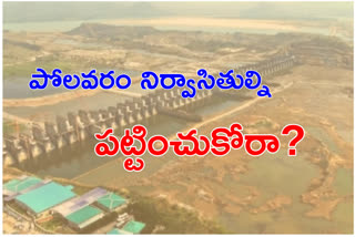 National st Commission on Polavaram Project Expatriates