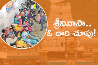 devotees-waiting-infront-of-ticket-counter-at-thirumala