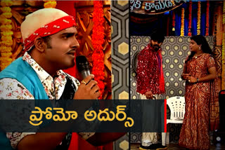 Jabardasth 17th September 2021 promo