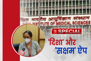 Delhi AIIMS made mobile application for mental illness