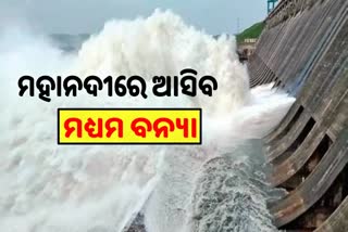 ଲଗାଣ ବର୍ଷା ଯୋଗୁଁ ଅଘଟଣରେ 4 ମୃତ୍ୟୁ; କ୍ଷତିଗ୍ରସ୍ତଙ୍କୁ ମିଳିବ ସହାୟତା ରାଶି, ବନ୍ୟା ନେଇ ଆଶଙ୍କା