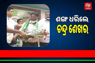 Former kotpad mla chandra sekhar majhi join bjd