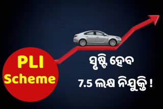 ଅଟୋ ଶିଳ୍ପକୁ ସରକାର ଯୋଗାଇଲେ ଇନ୍ଧନ, ସୃଷ୍ଟି ହେବ 7.5 ଲକ୍ଷ ନିଯୁକ୍ତି