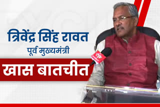 Exclusive conversation with former Chief Minister Trivendra Singh Rawat
