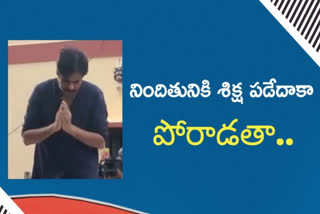 janasena leader Pavan Kalyan visited singaareni colony