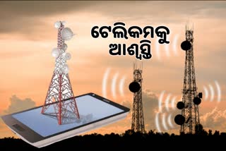 Telecom Relief Package: ଟେଲିକମ କ୍ଷେତ୍ରକୁ ବଡ ଆଶ୍ବସ୍ତି, ୧୦୦% FDI ମଞ୍ଜୁର କଲା କେନ୍ଦ୍ର