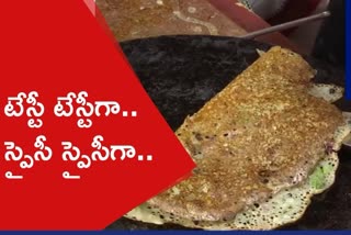 Semiya dosa telugu recipe