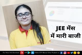 जेईई मेंस के नतीजे हुए जारी