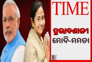 TIME Magazine List: ବିଶ୍ବର ୧୦୦ ପ୍ରଭାବଶାଳୀ ନେତାଙ୍କ ମଧ୍ୟରେ ମୋଦି-ମମତା