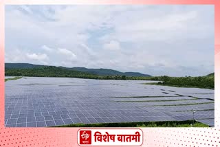 largest solar power project in Vidarbha set up at Gavhankund in Amravati