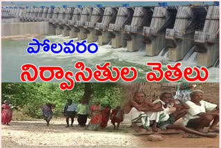 Polavaram project