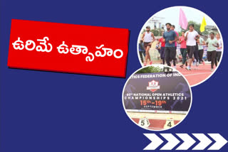 National athletic championship: ఉత్సాహంగా జాతీయ అథ్లెటిక్​ ఛాంపియన్​షిప్​ పోటీలు