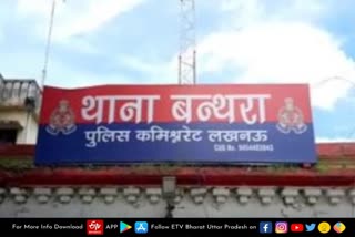 haraini-outpost-incharge-rajesh-mishra-suspended-over-bribe-video-in-lucknow