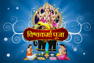 Vishwakarma Puja 2021