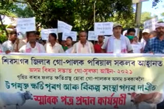 FARMER PROTEST IN SIVSAGAR