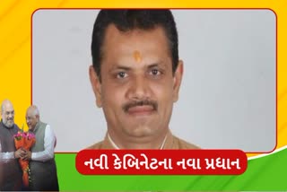 જીતુભાઈ વાઘાણી