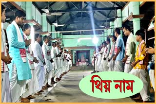 Thiya Naam Practicing at kaliabor