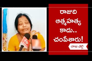 saidabad-incident-accused-family-respond-on-raju-suicide