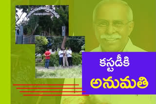 CBI PETITION: ఎర్ర గంగిరెడ్డి బెయిల్ రద్దు చేయాలని సీబీఐ పిటిషన్