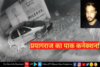 प्रयागराज से बरामद हुई थी आईईडी