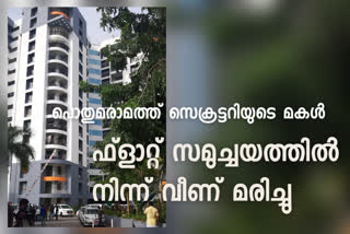 Public Works Secretary  ആനന്ദ് സിംഗ്  ആനന്ദ് സിംഗിന്‍റെ മകള്‍  പൊതുമരാമത്ത് സെക്രട്ടറി  പൊതുമരാമത്ത് സെക്രട്ടറി ആനന്ദ് സിംഗ്  Anand Singh  Bhavya Singh