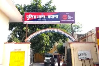 attempt to rape in Bharatpur, Bharatpur News