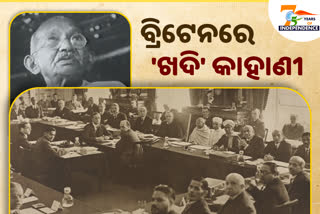 ପଢ଼ନ୍ତୁ... ଗାନ୍ଧିଜୀଙ୍କ ଖଦି ଲାଇଲନ ବସ୍ତ୍ର ଧାରଣର କାରଣ