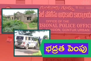 గుంటూరులో నేరాల కట్టడికి భద్రత పెంపు