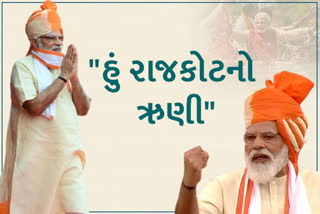 હું હરહંમેશ રાજકોટનો ઋણી રહીશ: પીએમ મોદી