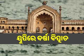 ପ୍ରବଳ ବର୍ଷାରେ ଉବଟୁବୁ ୟୁପି, ୧୨ରୁ ଅଧକ ମୃତ