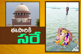 Ganesh Immersion: హుస్సేన్‌సాగర్‌లో గణేశ్​ విగ్రహాల నిమజ్జనానికి సుప్రీంకోర్టు అంగీకారం