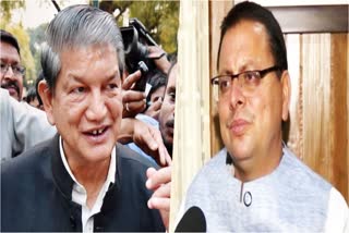 harish rawat statement on investor conclave uttarakhand