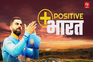 ETV BHARAT POSITIVE PODCAST STORY OF cricketer Virat Kohli