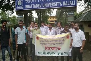 Bhattadev university Aasu Protest ASC10080